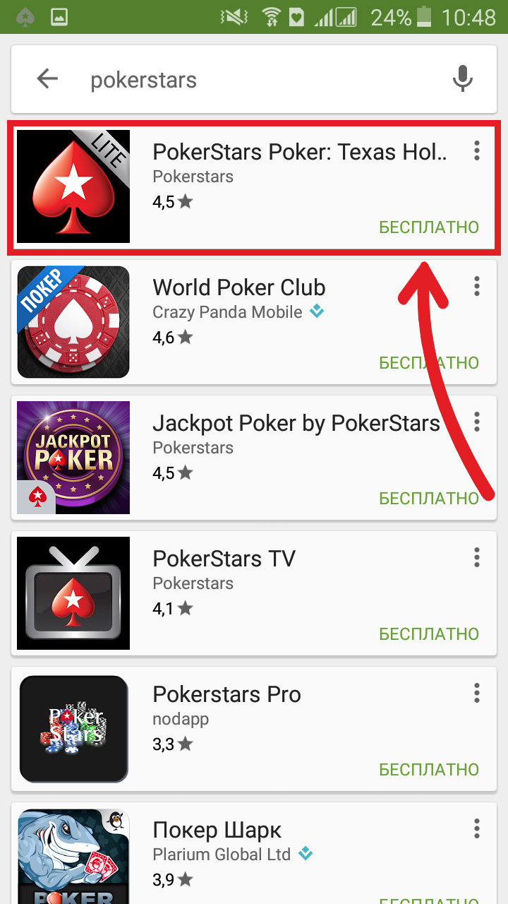 Находим приложение Покер Старс для Андроид на Google Play
